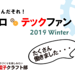 STF2019_Winter
